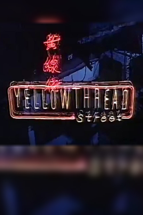 Yellowthread Street poster