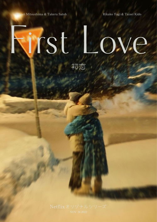 First Love poster