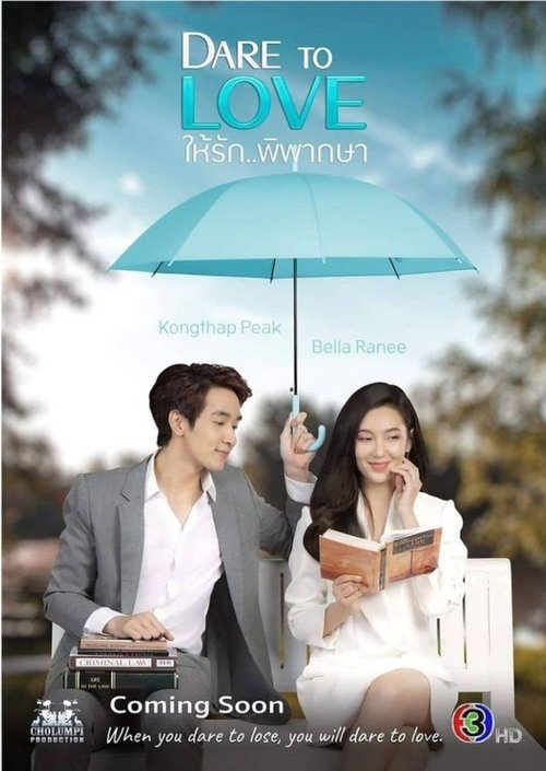 Dare to Love poster