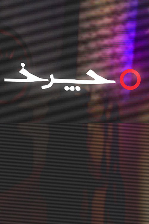 Charkh (Talk Show) poster