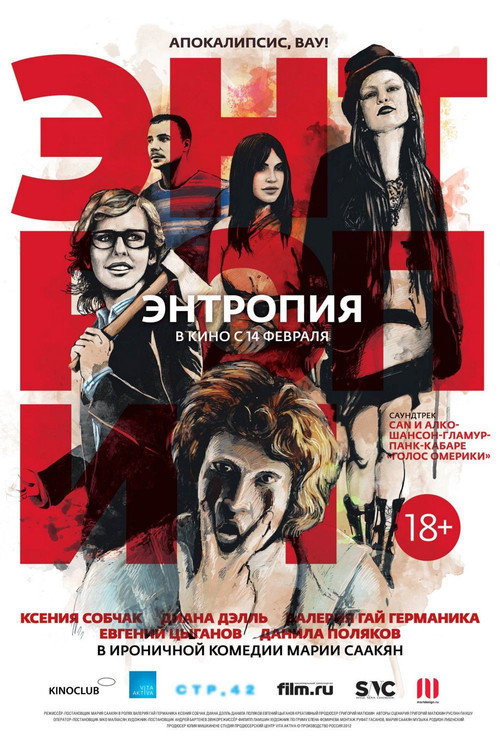 Entropy poster