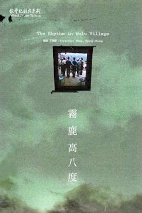 The Rhythm In Wulu Village poster