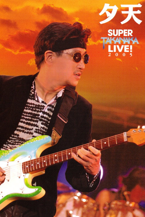 Takanaka Super Live 2005 poster