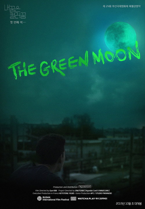 내 꿈은 컬러 꿈 #1 : the Green Moon poster