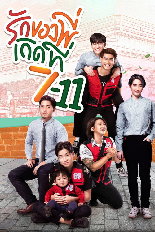 Love at 7-11 poster