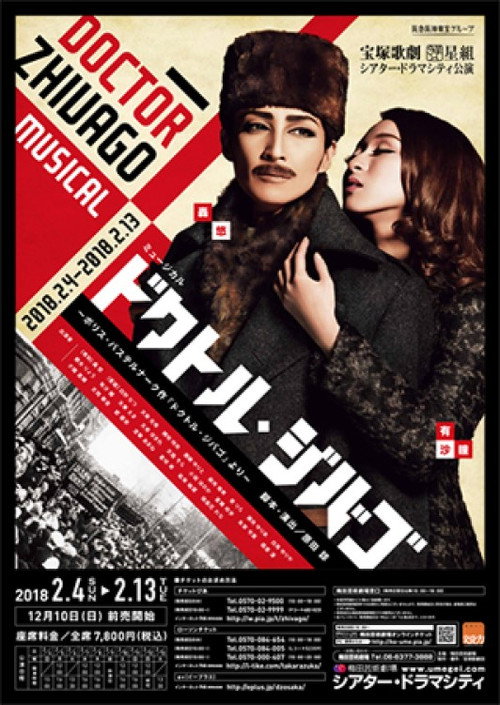 Doctor Zhivago poster