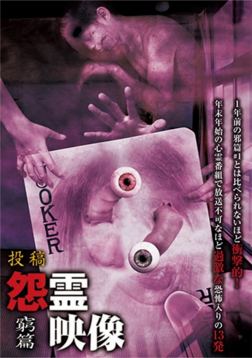 Posted Grudge Spirit Footage Vol.9: Desperation Edition poster