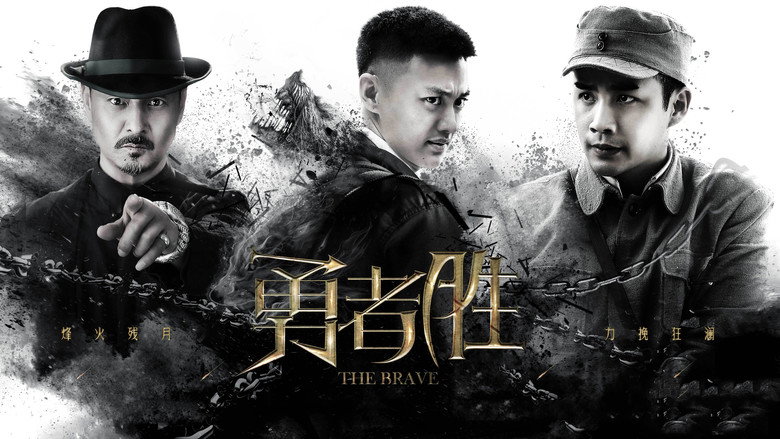 The Brave Victory still 1