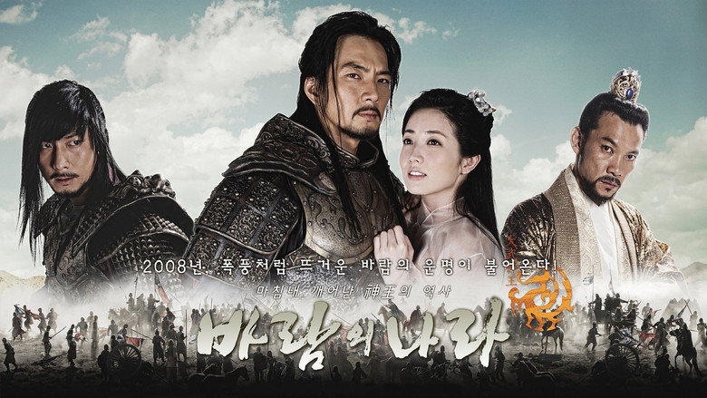 The Kingdom of the Wind still 1