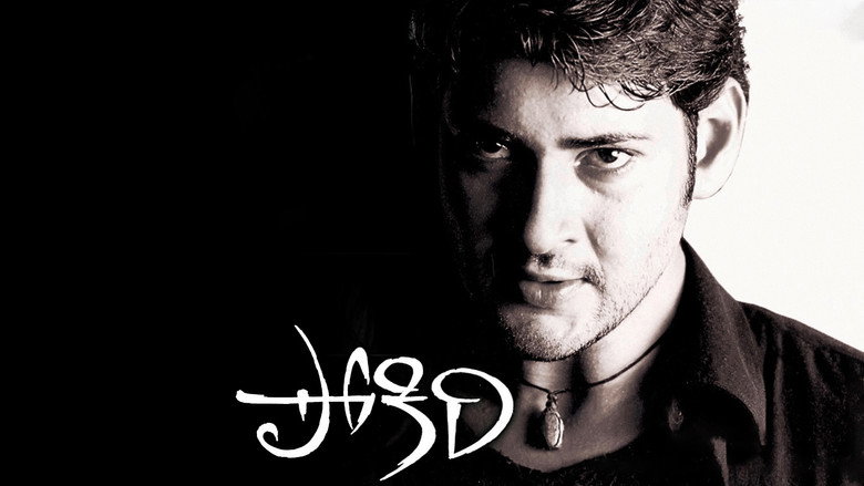 Pokiri still 6