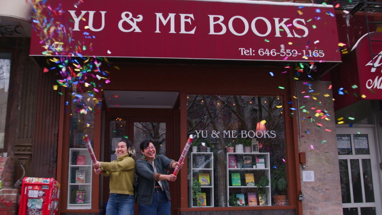 Yu & Me still 2