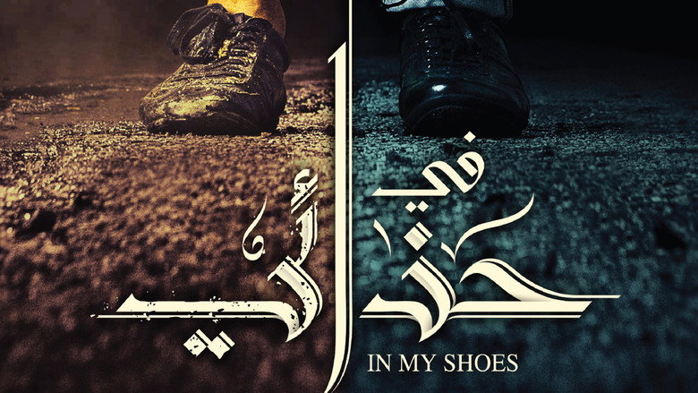 In My Shoes still 1