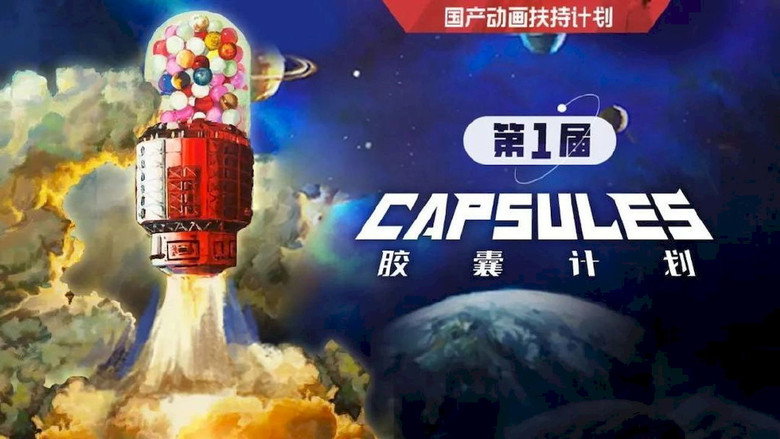 CAPSULES still 6