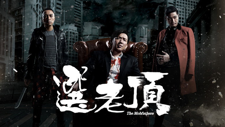 The Mobfathers still 4