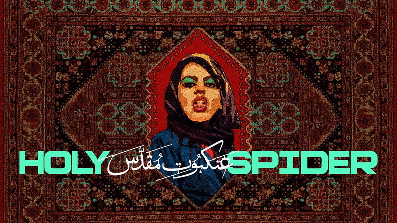 Holy Spider still 2