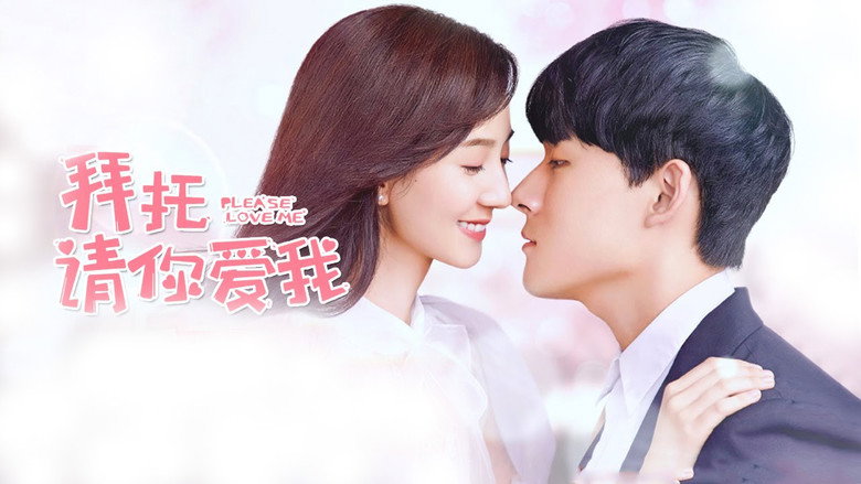 Please Love Me still 2