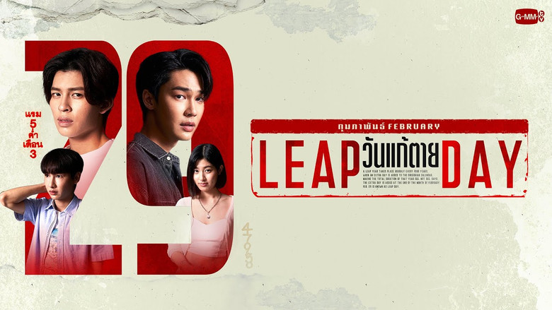 Leap Day still 8