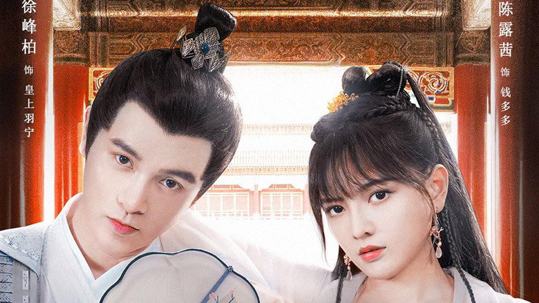 The Emperor's Love Swap still 1