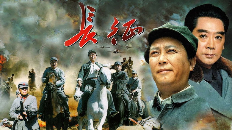 The Long March still 1