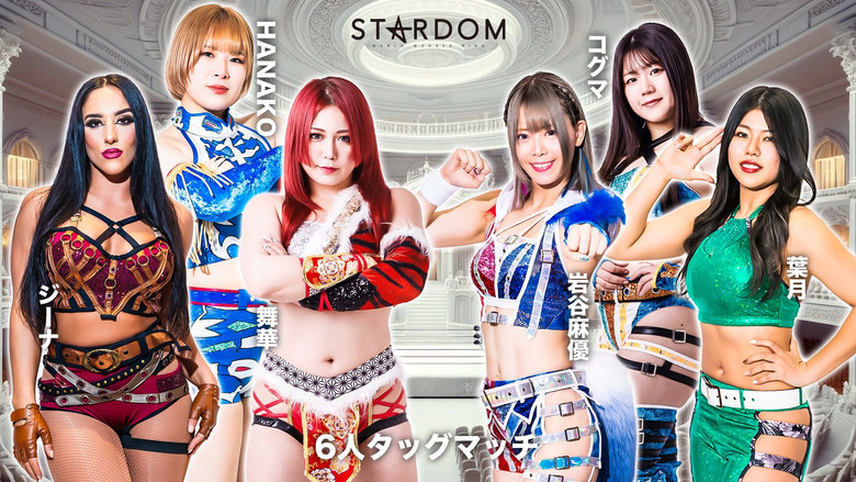 Stardom in Toyama 2024 still 1