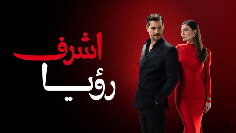 Eşref Rüya still 8
