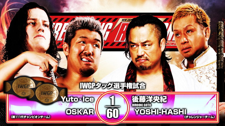 NJPW Wrestling Redzone in Hiroshima 2026 still 2
