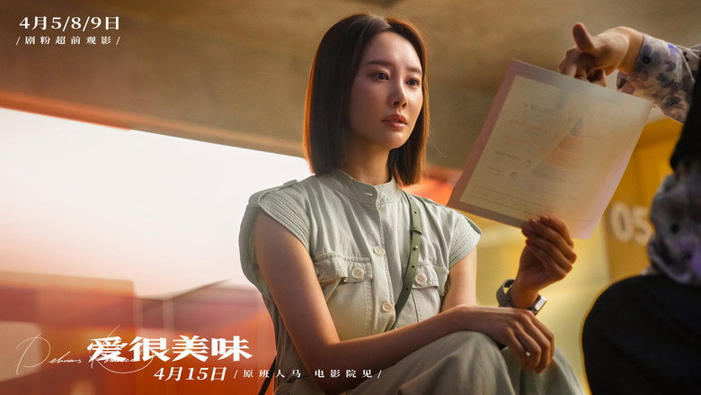 Delicious Romance still 8