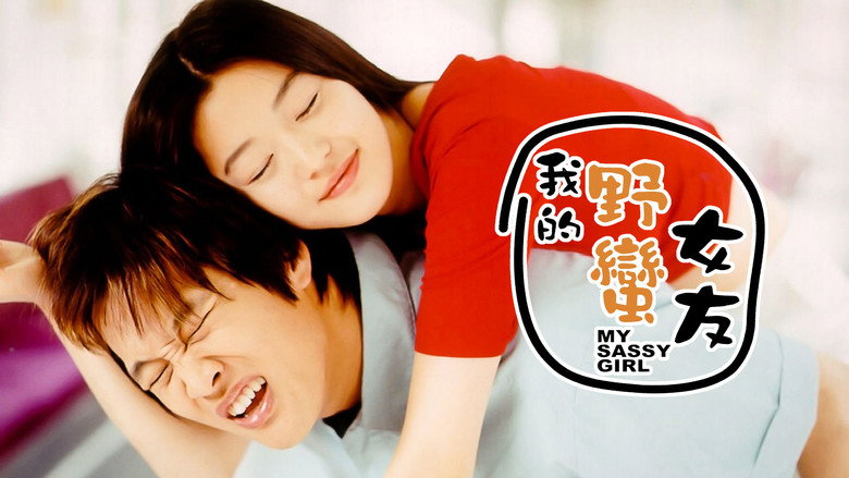 My Sassy Girl still 4