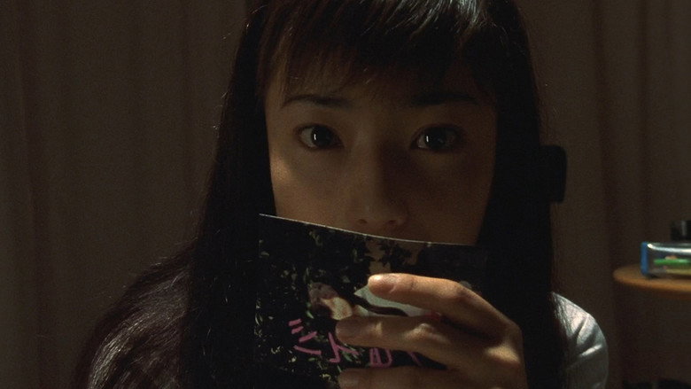 Tomie still 2