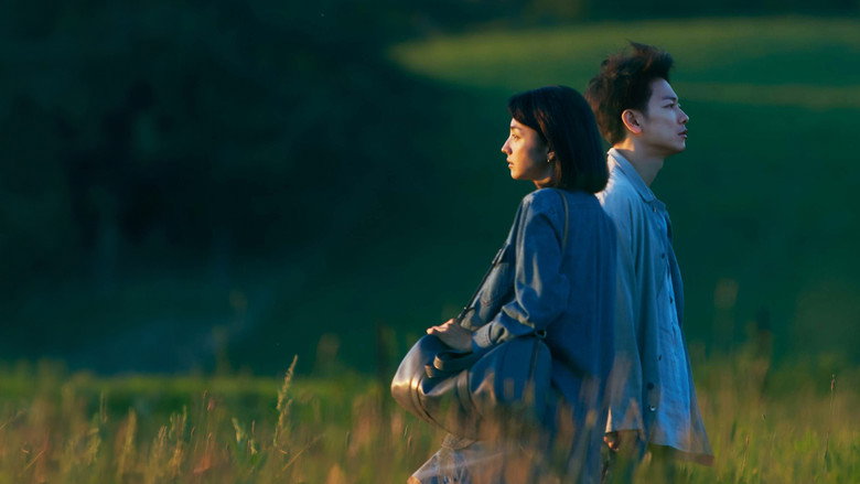 First Love still 3