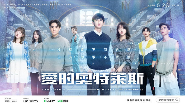 The Love's Outlet still 2