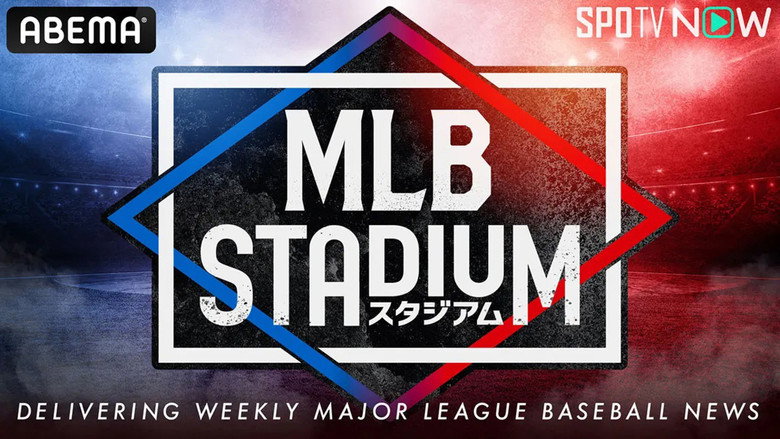 MLBスタジアム still 1