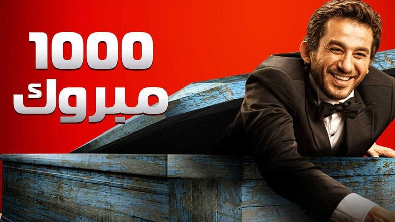 1000 Mabrouk still 4