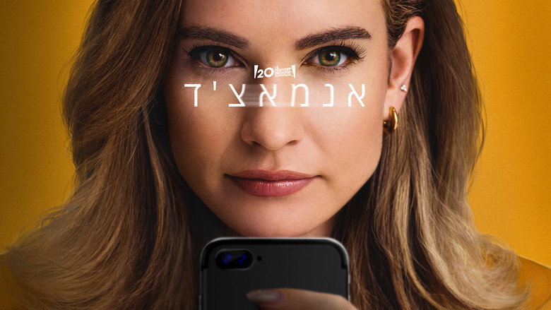 Swiped still 8
