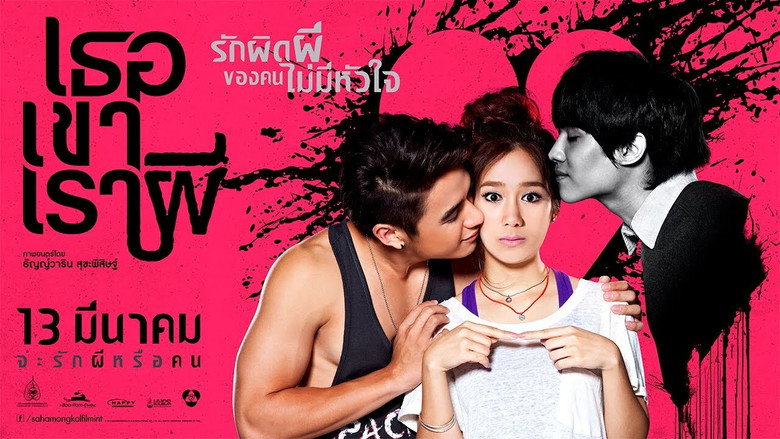Threesome still 3