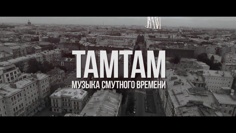 TaMtAm - Music of the time of troubles still 1