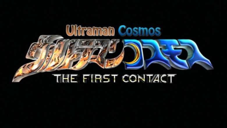 Ultraman Cosmos: The First Contact still 2
