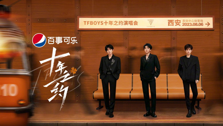 TFBOYS 10-Year Disbandment Concert still 1