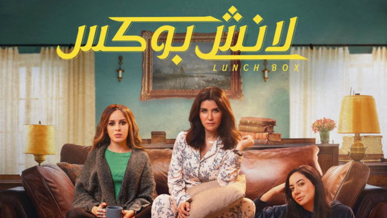 Lunch Box still 1