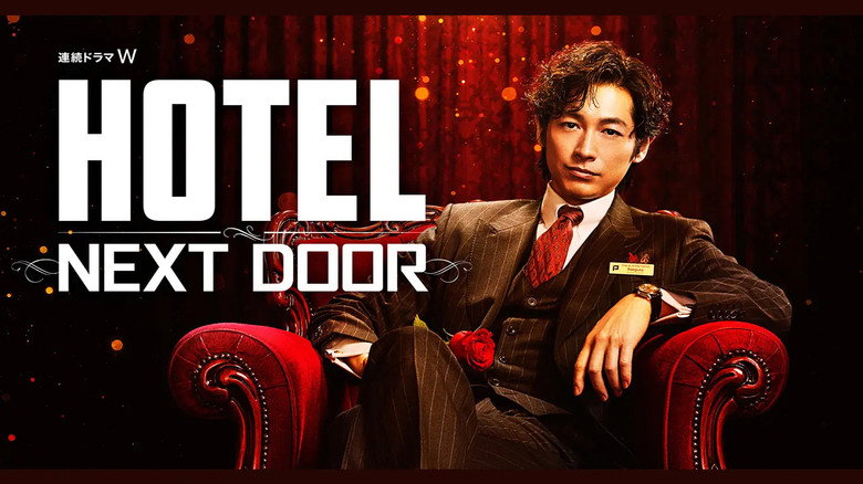 Hotel: Next Door still 1