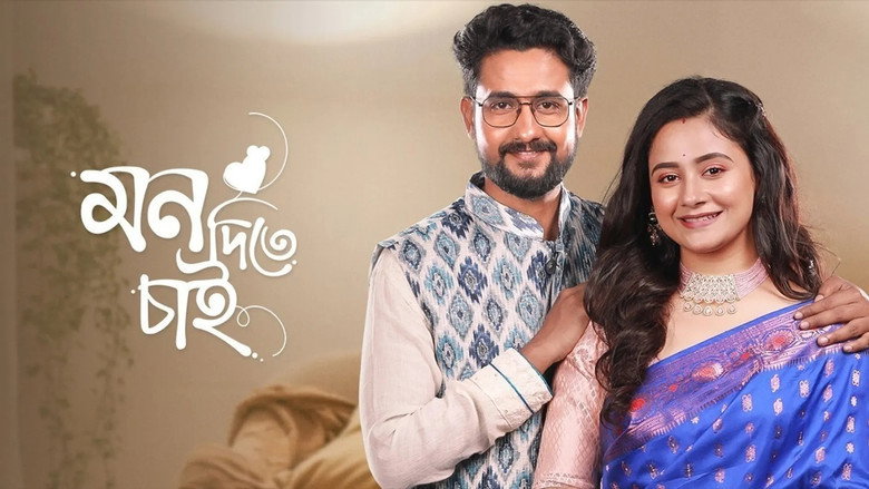 Mon Ditey Chai still 1