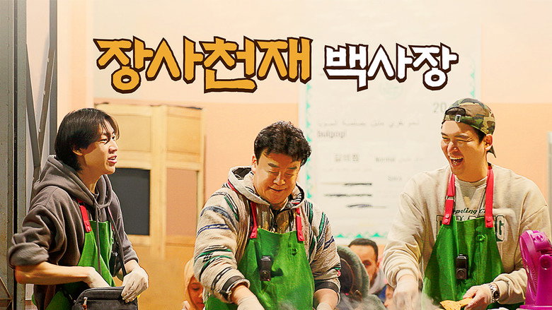 The Genius Paik still 5