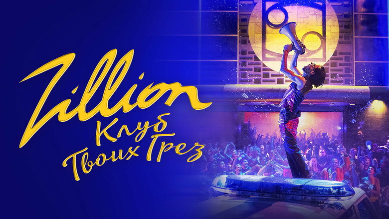 Zillion still 3