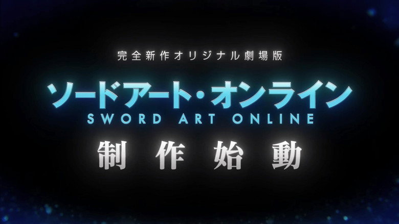 Sword Art Online the Movie: Integral Domain still 1