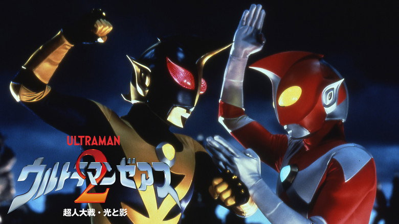 Ultraman Zearth 2: Superhuman Big Battle - Light and Shadow still 1