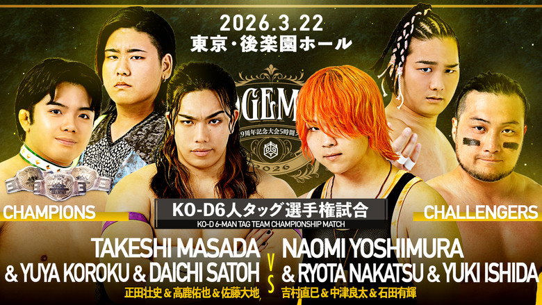 DDT Judgement 2026 ~29th Anniversary Celebration 5-Hour Special~ still 8