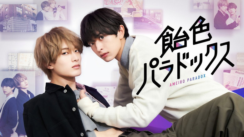 Candy Color Paradox still 1