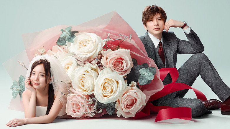 Sudden Marriage still 2