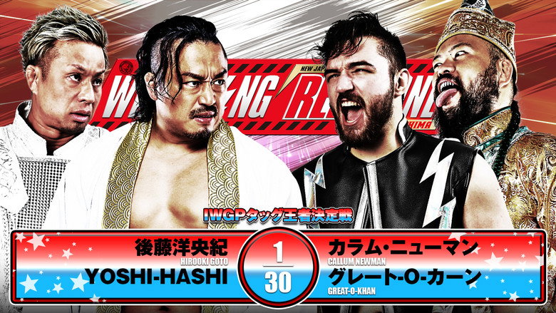 NJPW Wrestling Redzone in Hiroshima still 1