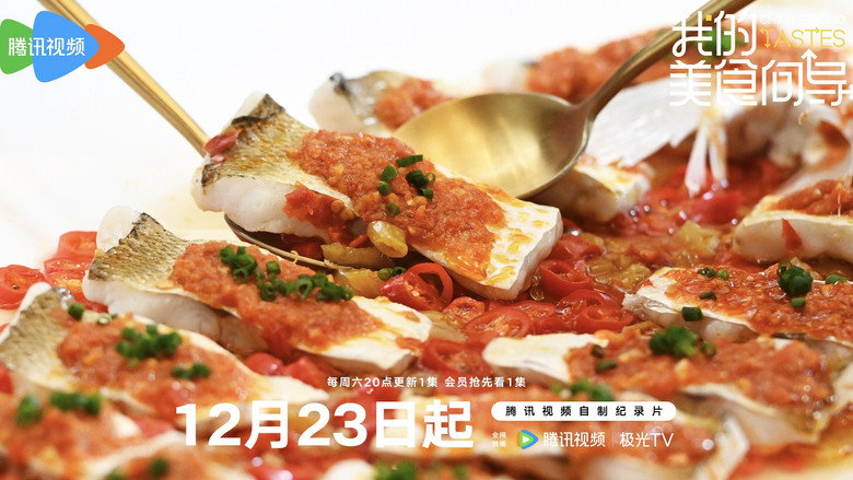 China Beyond Tastes still 1